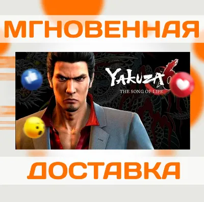 YAKUZA 6: THE SONG OF LIFE \ STEAM  \ КЛЮЧ