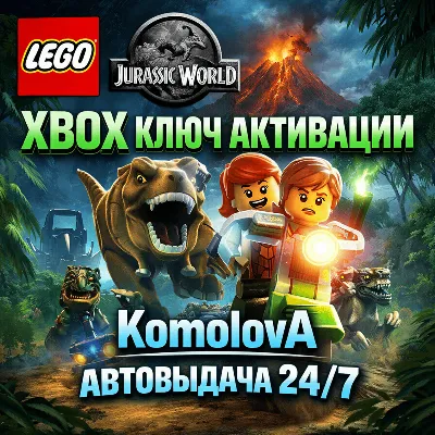 🌍 LEGO Jurassic World XBOX KEY 🔑 + GIFT 🎁