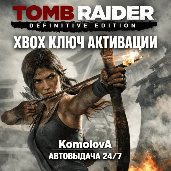🌍Tomb Raider: Definitive Edition XBOX ONE / XBOX SERIES X|S KEY🔑