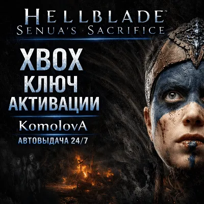 🌍Hellblade: Senua&acute;s Sacrifice XBOX ONE / XBOX SERIES X|S КЛЮЧ 🔑