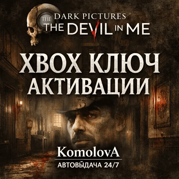 🌍The Dark Pictures Anthology: The Devil in Me XBOX ONE / XBOX SERIES X|S KEY🔑🎁