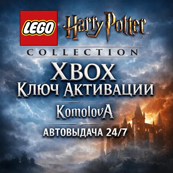 🌍LEGO Harry Potter Collection XBOX ONE / XBOX SERIES X|S KEY🔑 + GIFT🎁