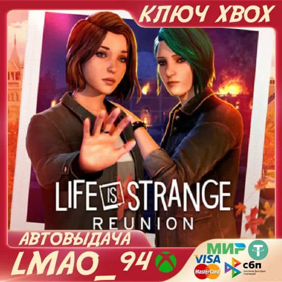 Life is Strange: Reunion XBOX SERIES XS|PC KEY