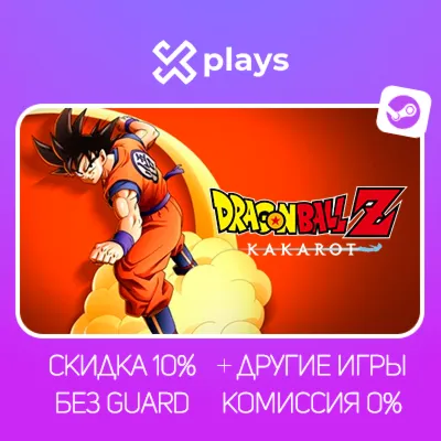 DRAGON BALL Z: KAKAROT + GAMES | NO GUARD | WARRANTY 1 YEAR | STEAM