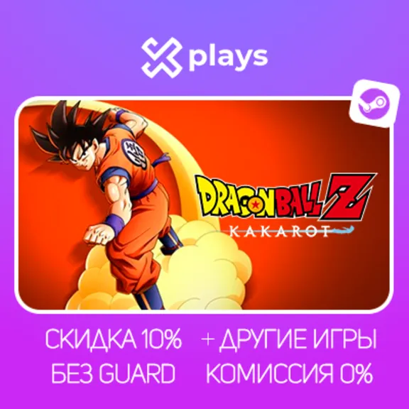 DRAGON BALL Z: KAKAROT + GAMES | NO GUARD | WARRANTY 1 YEAR | STEAM
