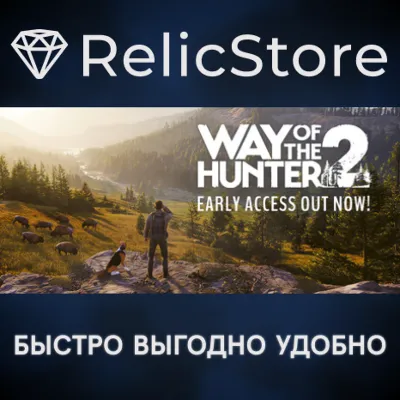 Way of the Hunter 2 - STEAM GIFT RUSSIA