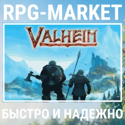 VALHEIM (STEAM/ВСЕ СТРАНЫ) СРАЗУ + ПОДАРОК