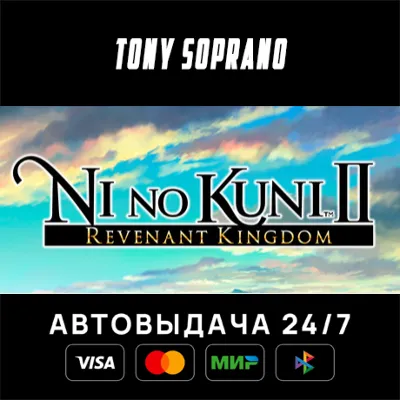 Ni no Kuni II: Revenant Kingdom - The Prince&acute;s Edition STEAM GIFT