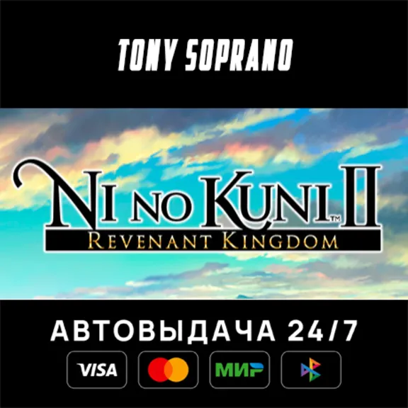 Ni no Kuni II: Revenant Kingdom - The Prince&acute;s Edition STEAM GIFT