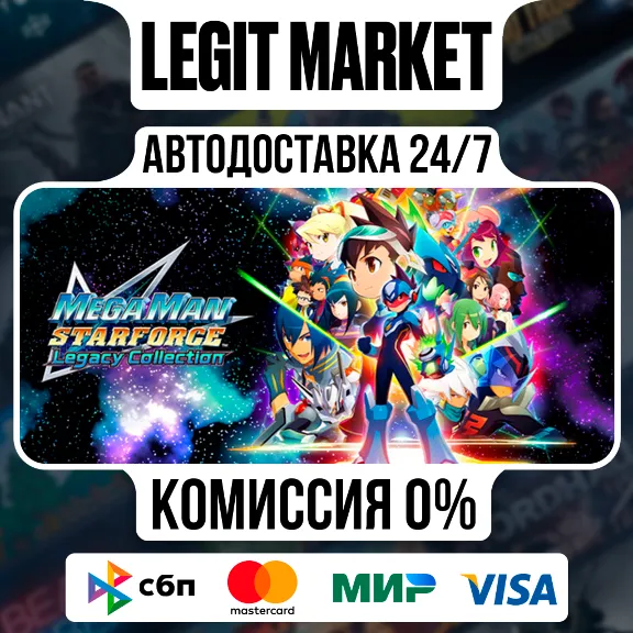 Mega Man Star Force Legacy Collection / Steam АВТО / РУ + МИР