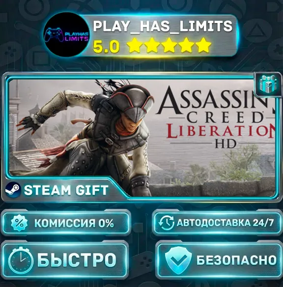 🎁Assassin&acute;s Creed Liberation *RU/BY/UA/CIS Steam Auto