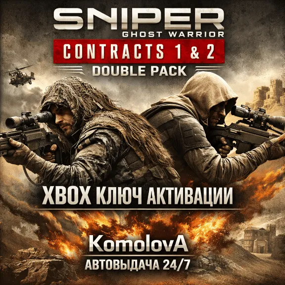 Sniper Ghost Warrior Contracts 1 & 2 Double Pack XBOX КЛЮЧ
