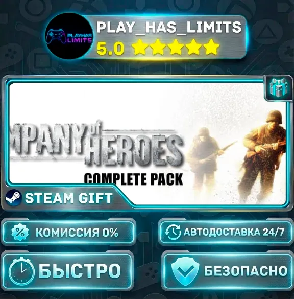 🎁Company of Heroes Complete Pack *RU/BY/UA/CIS Steam Auto