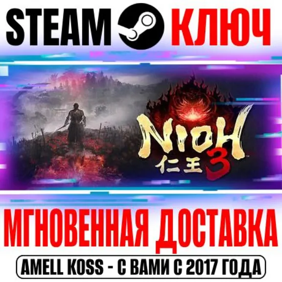 RUSSIA+GLOBAL Nioh 3 Standard | Deluxe Edition (+4 DLC) STEAM KEY + Bonus