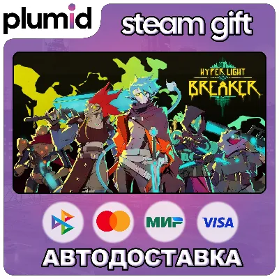 Hyper Light Breaker Steam Gift / Россия + МИР / АВТО