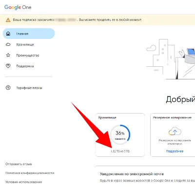 Google AI Pro +One +5 ТБ +Диска +Фото +Gemini Omni +Gmail +Antigravity +Nano Banana