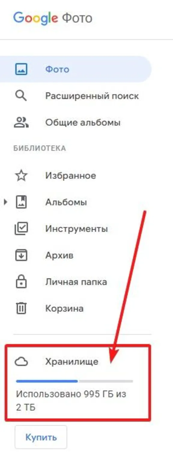 Google AI Pro +One +5 ТБ +Диска +Фото +Gemini Omni +Gmail +Antigravity +Nano Banana