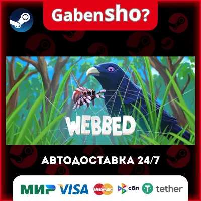 Webbed Steam Gift