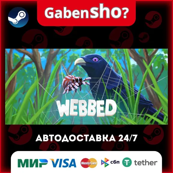 Webbed Steam Gift