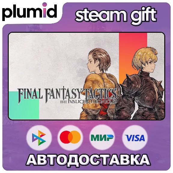FINAL FANTASY TACTICS - The Ivalice Chronicles Steam Gift / Russia + WORLD / AUTO