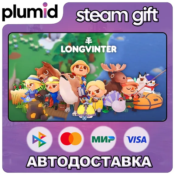 Longvinter Steam Gift / Россия + МИР / АВТО
