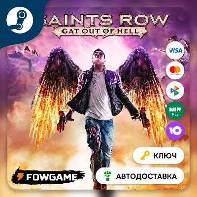 🔵 Saints Row: Gat Out of Hell (РУ+СНГ) 🔑КЛЮЧ STEAM
