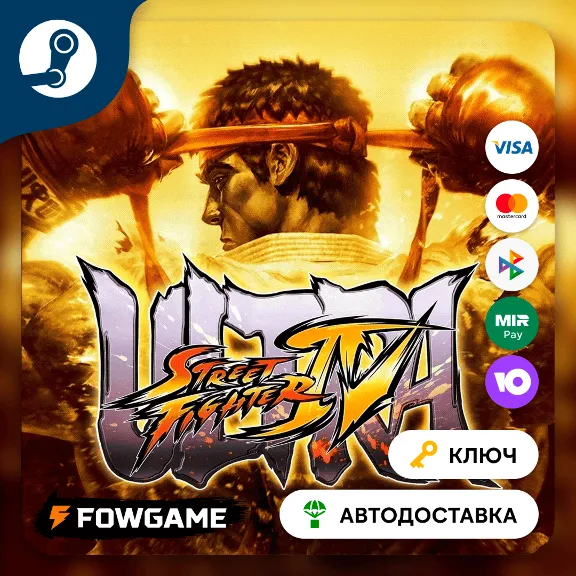🔵 Ultra Street Fighter IV (RU+CIS) 🔑STEAM KEY