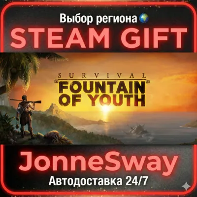 Survival: Fountain of Youth RU/KZ/UA/BY/TR/AR/CN/INDIA