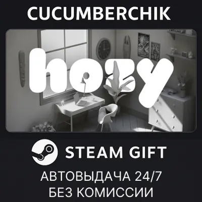 Hozy✅STEAM GIFT AUTO✅RU+МИР