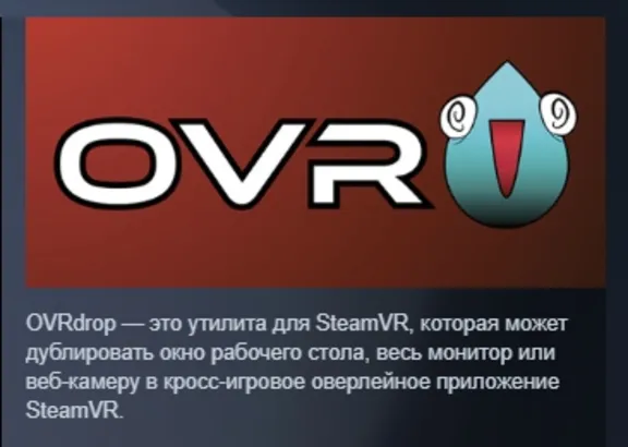 OVRdrop 💎 AUTODELIVERY STEAM GIFT INSTANTLY