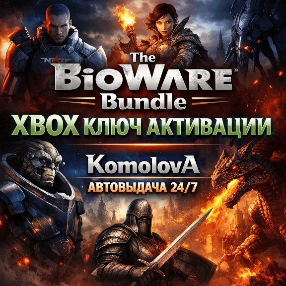 🌍Dragon Age Inquisition GOTY + Mass Effect: Andromeda DELUXE EDITION XBOX КЛЮЧ🔑