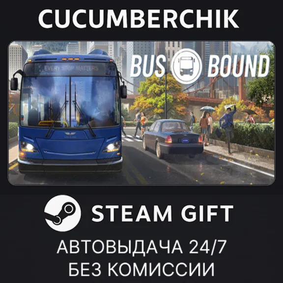 Bus Bound - Deluxe Edition✅STEAM GIFT AUTO✅RU+МИР