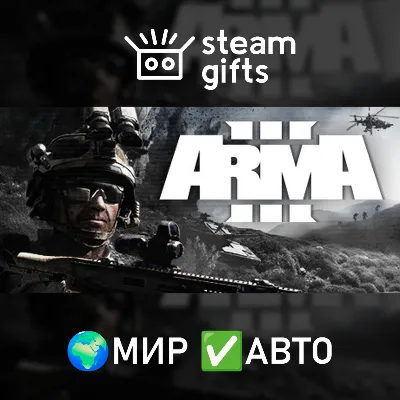 Arma 3 МИР АВТО