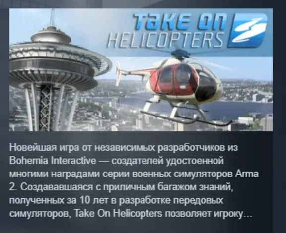 Take on Helicopters 💎 STEAM KEY REGION FREE GLOBAL