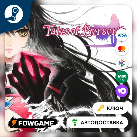 🔵 Tales of Berseria (РУ+СНГ) 🔑КЛЮЧ STEAM