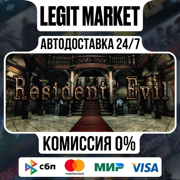 Resident Evil / biohazard HD REMASTER / Steam АВТО / РУ + МИР