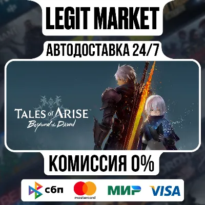 Tales of ARISE Beyond the Dawn Edition / Steam AUTO / RU + WORLD