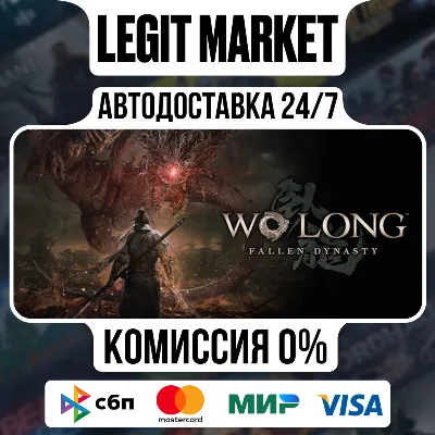 Wo Long: Fallen Dynasty / Steam АВТО / РУ + МИР