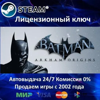 ✅Batman Arkham Origins - Steam Key - Region Free