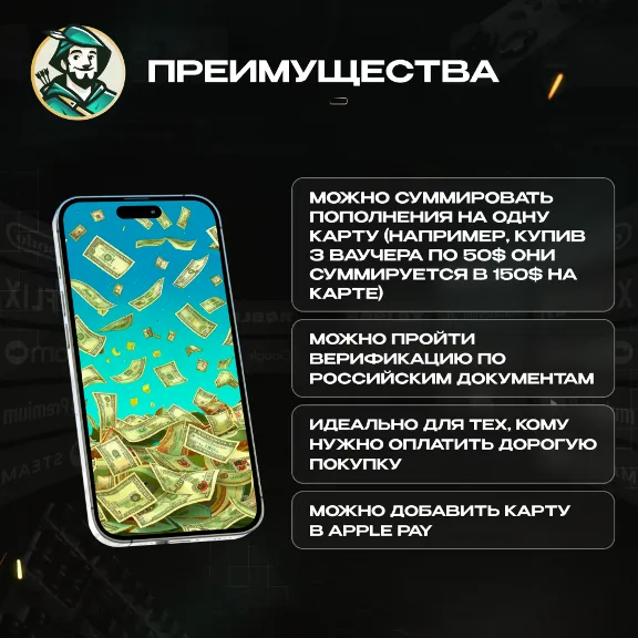 ВАУЧЕР / КАРТА REWARBLE 5-500 USD ОПЛАТА СЕРВИСОВ 24/7 ГАРАНТИЯ