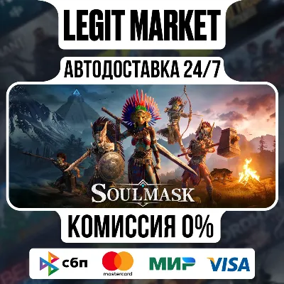Soulmask / Steam АВТО / РУ + МИР