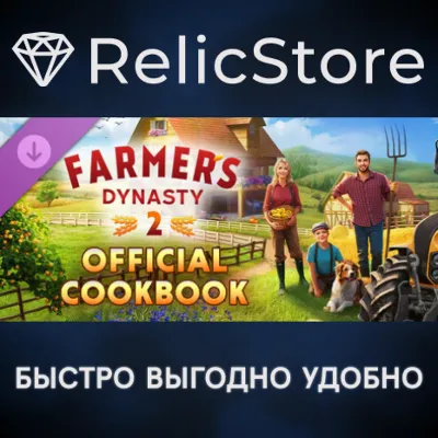 Farmer&acute;s Dynasty 2 - Official Cookbook DLC - STEAM RU