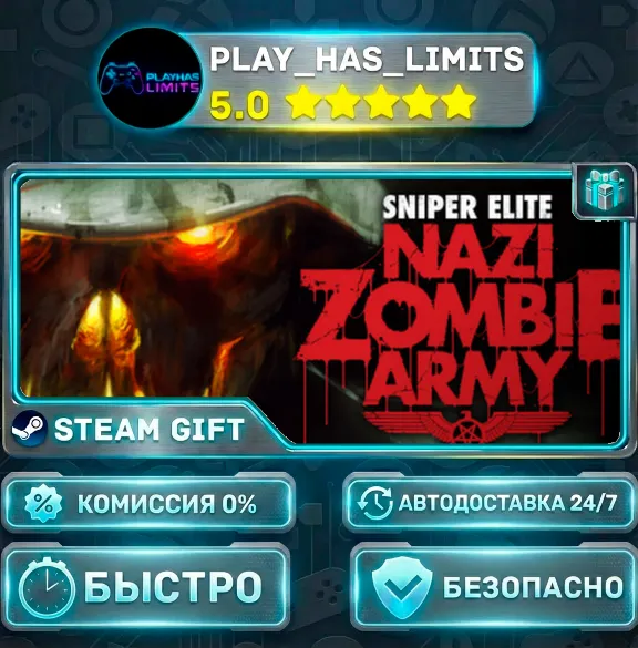 🎁Sniper Elite: Nazi Zombie Army *RU/BY/UA/СНГ Steam Auto