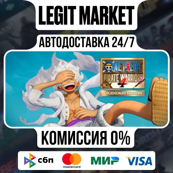 ONE PIECE: PIRATE WARRIORS 4 Legendary Edition / Steam AUTO / RU + WORLD