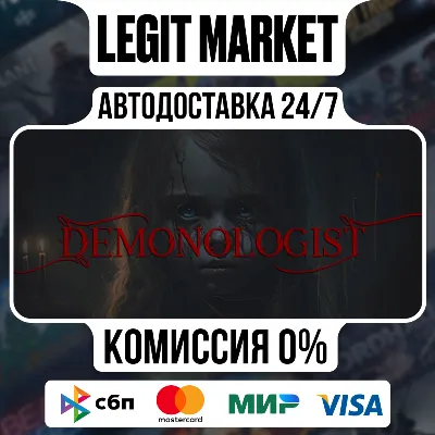 Demonologist / Steam АВТО / РУ + МИР