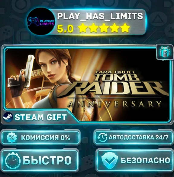 🎁Tomb Raider: Anniversary *RU/BY/UA/CIS Steam Auto