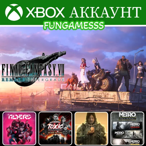 Final Fantasy VII Remake Intergrade + ИГРЫ❤️‍🔥XBOX АККАУНТ