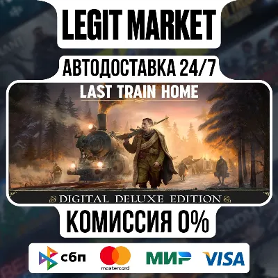 Last Train Home Digital Deluxe Edition / Steam AUTO / RU + WORLD