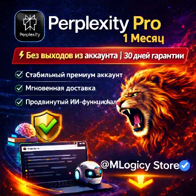 Perplexity Pro Personal 1 Month ⚡ Стабильный Premium Аккаунт | Без случайных выходов