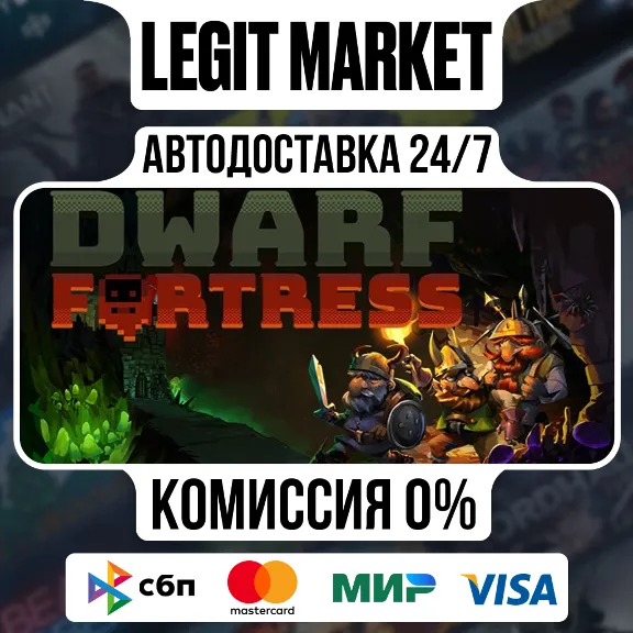 Dwarf Fortress / Steam АВТО / РУ + МИР